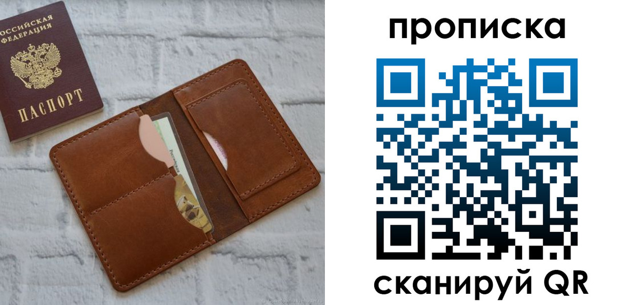 купить прописку в Буйнакске