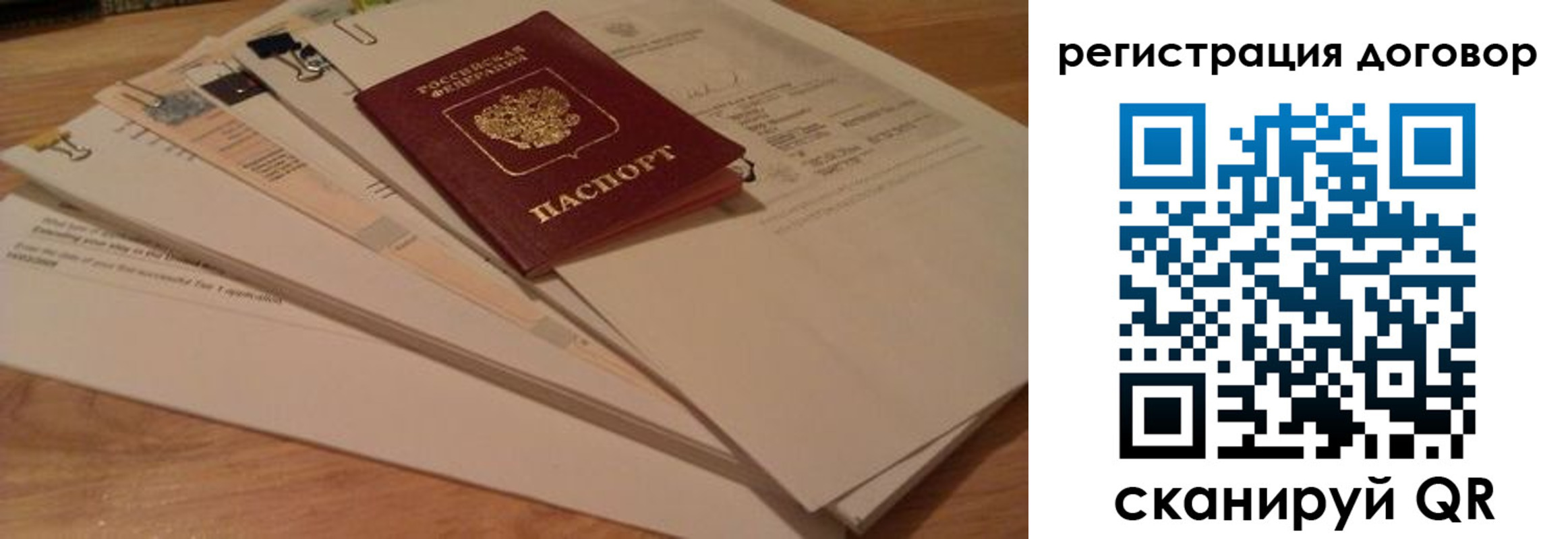 прописка для работы в Буйнакске